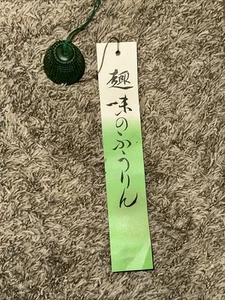 Japanese Wind chime Fũrin With Paper Tanzuku - Picture 1 of 4