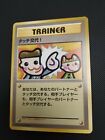 Pokemon Card Touch Change! Picasso Garura Parent Promo Japanese