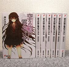 The Empty Box and Zeroth Maria Vol.1-7 Set Japanese Ver Light Novel