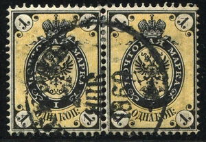 Russia 1865 1 kop #11 Perf 14.25x15, no Wmk, Used, Very Fine Pair - Picture 1 of 2