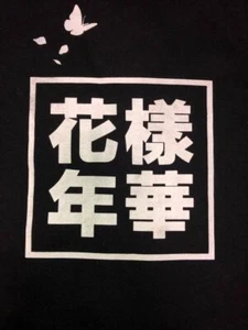 BTS Zip up Black Kayo Nenka Official 2015 HYYH on stage One Size - Bild 1 von 7