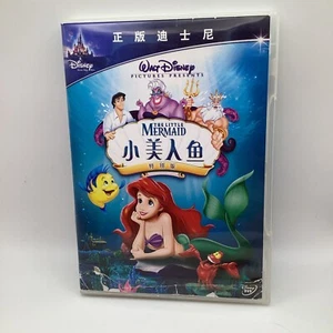 The Little Mermaid (Chinese Edition) - Imagen 1 de 3