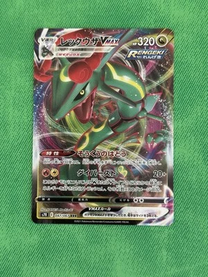 Rayquaza VMAX 047/067 RRR s7R Blue Sky Stream - Image 1 of 2