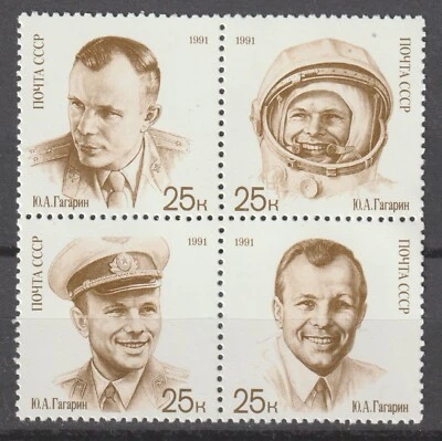 Russia 1991 #5977a Yuri A. Gagarin - MNH block of 4 (01) - Image 1 of 4
