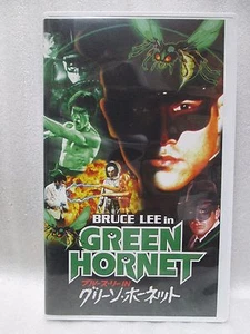 THE GREEN HORNET:BRUCE LEE - Japanese original Vintage VHS RARE - Picture 1 of 6
