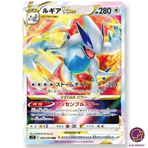 Lugia VSTAR 080/098 RRR Paradigm Trigger S12 Pokemon Card Japan - Picture 1 of 5