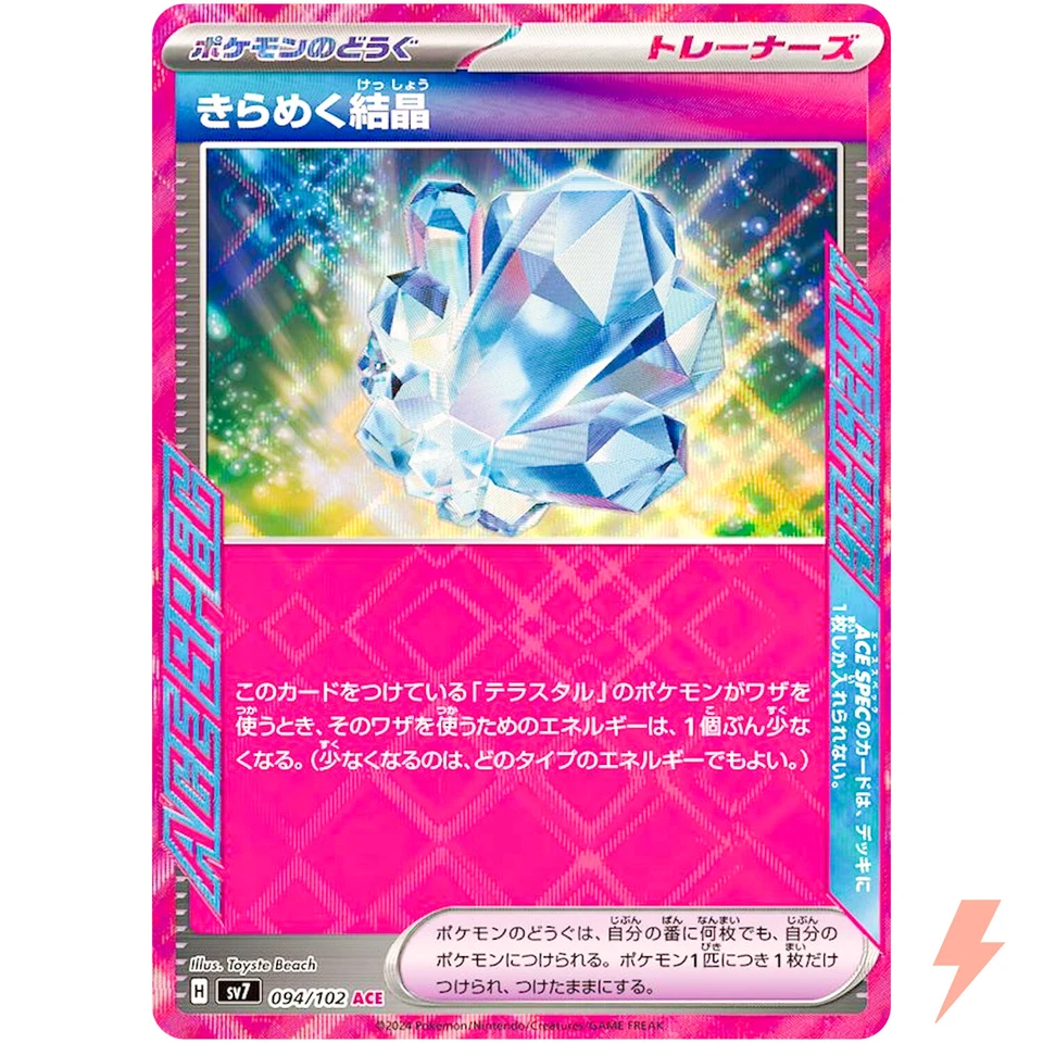 Sparkling Crystal ACE 094/102 SV7 Stellar Miracle - Pokemon Card Japanese - Image 1 of 3