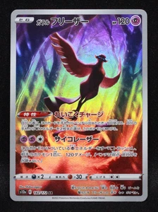 Galarian Articuno 182/172 - VSTAR Universe s12a - AR Full Art Japanese - NM - Bild 1 von 2