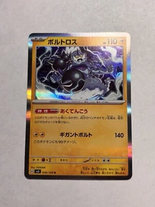 Thundurus 036/108- sv3 Pokémon Japanese Ruler of the Black Flame- US SELLER NM/M - Picture 1 of 2