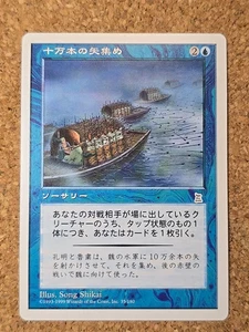 Borrowing 100,000 Arrows Portal Three Kingdoms Regular (Japanese) - Picture 1 of 1
