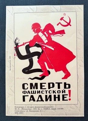 1968 年士兵军事宣传二战原版海报俄罗斯苏联军队罕见 — 第 1/4 张图片
