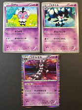 Gothita Gothorita Gothitelle 028/053 BW1 1st Edition - Japanese Pokemon Cards NM
