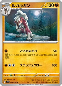 Pokemon Card sv3 062/108 Lycanroc Ruler of the Black Flame - Picture 1 of 2