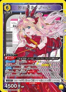 Union Arena UA36BT/MCR-1-012 cheryl nome SR Japanese - Picture 1 of 1