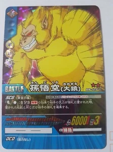Carte Dragon Ball Z DBZ Super Card Game Part 2 #DB-129-II Prisme (Vending ver.) - Picture 1 of 1