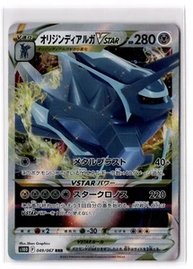Origin Forme Dialga VSTAR 049/067 S10D: Time Gazer  NM - Picture 1 of 2