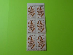 Briefmarken Ryukyu * SC 29 * 6er Blk * ungebraucht * Chofu Ota * CV 11 $ * gelb Brn 1953 - Bild 1 von 3