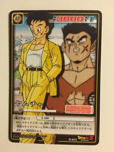 Dragon Ball Z Card Game Part Filing Sheet (Combo sheet) 3 - D-823 - Imagen 1 de 1