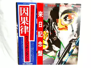 WISHBONE ASH NO SMOKE WITHOUT FIRE MCA VIM-6165 JAPAN 2 x OBI NM VINYL LP - Picture 1 of 7