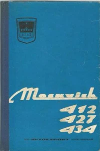 MOSKVICH 412 427 434 Kraftwagen Betriebsanleitung MOSKWITSCH Handbuch UDSSR BA - Picture 1 of 11