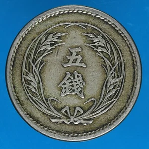 GIAPPONE MEIJI 5 SEN 1899 NICHEL COIN NUMISMATICA CURRENCY MONETE DA COLLEZIONE - Imagen 1 de 2
