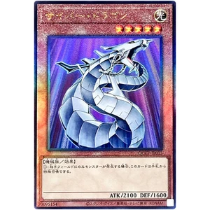 Yugioh Card Game - Cyber Dragon - Ultimate Rare QCCP-JP015 side:Pride Japanese - Picture 1 of 1