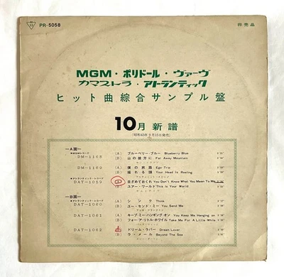 NIPPON GRAMOPHONE PROMO SAMPLER VINYL LP 10/1968 BOBBY DARIN VANILLA FUDGE Z22 - Image 1 of 4