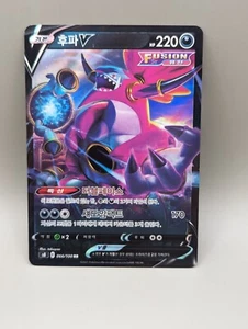 Hoopa V 066/100 RR S8 Korean Pokemon Card Ships from US - Picture 1 of 2