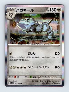 Steelix 041/066 Holo Rare SV4M: Future Flash 041/066 Japanese NM/LP - Picture 1 of 2