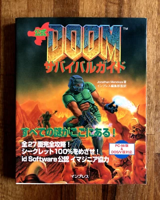 DOOM (1) - SURVIVAL & STRATEGY GUIDE BOOK 1993 Japanese Windows ** RARE ** - Image 1 of 4