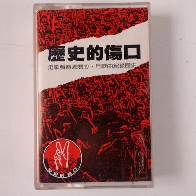 Unknown Artist (Cassette) - Image 1 of 2