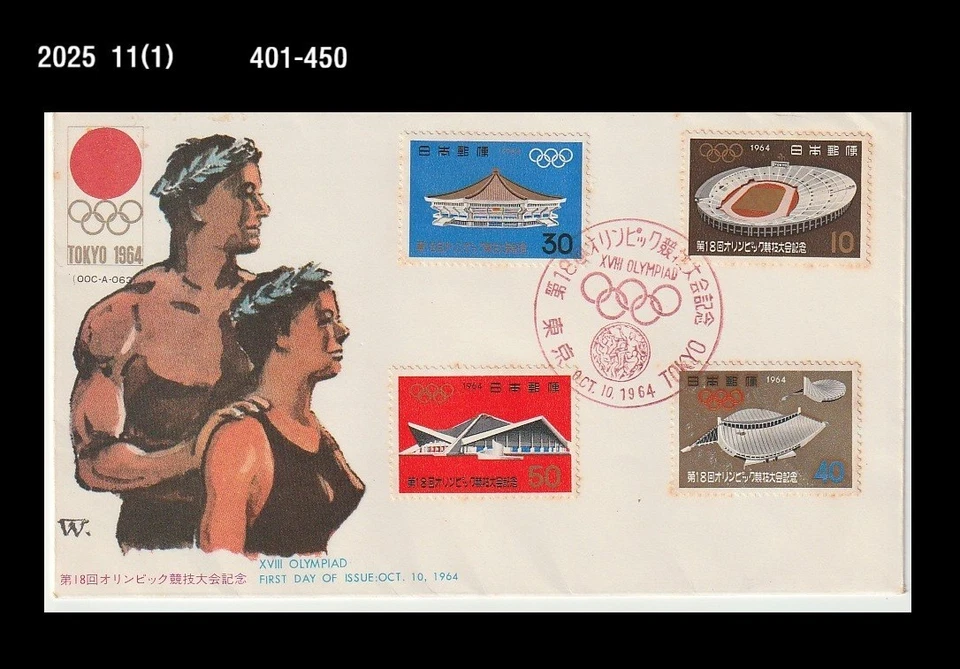 Sports,Tokyo Olympics,Stadium,History,Japan 1964 FDC,Cover - Image 1 of 1