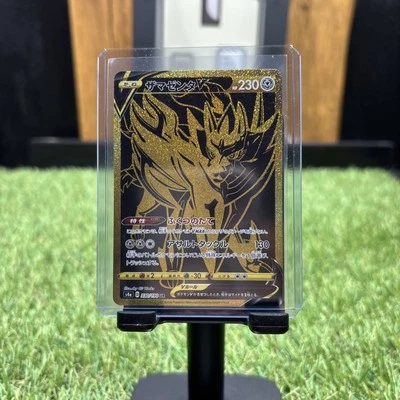 Zamazenta V SWSH077 SWSH: Sword & Shield Promo Cards Holo NM Japanese - Image 1 of 2