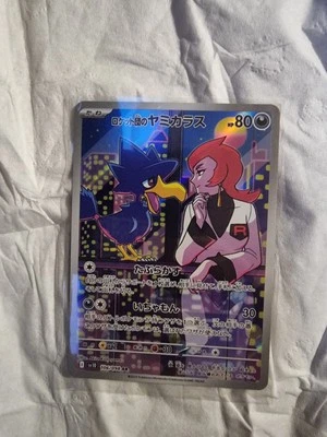 Pokemon SV10 106/098 Team Rocket's Murkrow AR Glory of the Rocket Gang Pokémon - Bild 1 von 2