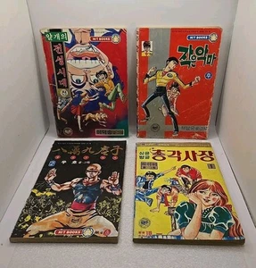 4 Vintage Anime Hit Books Korean Asian Cartoon Comic Illustration Black & White - Picture 1 of 17