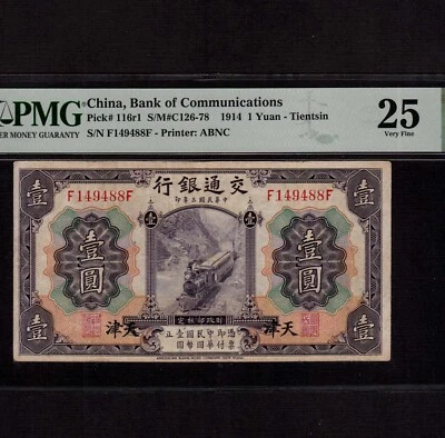 China 1 Yuan 1914 P-116r1 * PMG VF 25 * Tientsin * - Image 1 of 4