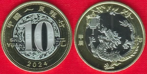 China 10 yuan 2024 "Year of the Dragon" BiMetallic UNC - Picture 1 of 1