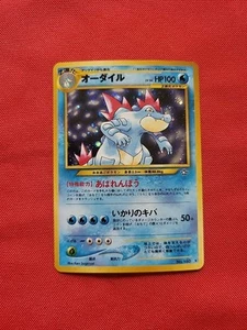 Pokemon: FERALIGATR NO. 160 Gold, Silver Holo Japanese Old - Vintage NM - B41 - Picture 1 of 24