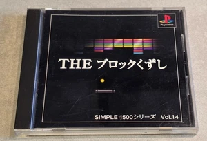 THE BLOCK KUZUSHI SIMPLE 1500 VOL 14 SONY PS1 PLAYSTATION 1 JAP - Picture 1 of 6