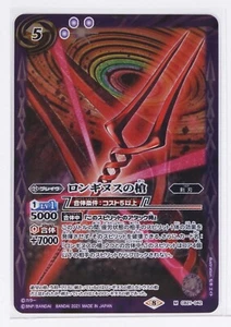 Battle Spirits Evangelion Foil Card TCG CB21-042 M Spear of Longinus - Picture 1 of 4