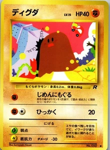 Tarjeta de colección Pokémon Diglett #50 1997 equipo japonés cohete como nueva - Imagen 1 de 2