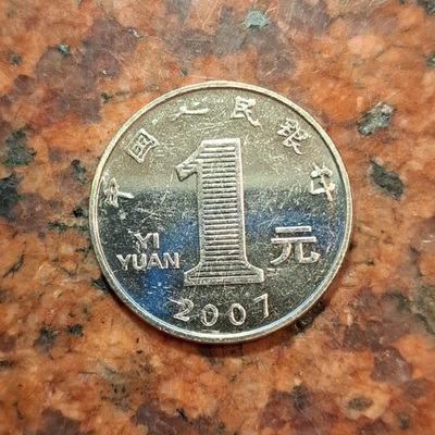 2007 中国 1 元硬币 - #B7277 — 第 1/2 张图片