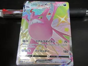 Pokemon Karte s4a 320/190 Shiny Crobat VMAX SSR Schwert & Schild Stern - Bild 1 von 2