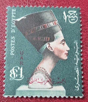 EGYPT 🇪🇬 1960 Unused Stamp Queen Nefertiti Sc#634, £E1  overprinted MLH OG WMK - Image 1 of 4