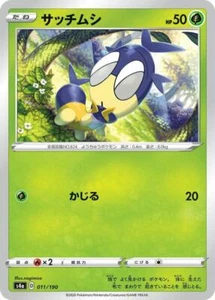 Blipbug 011/190 Shiny Star V S4a Pokémon TCG Card Mint - Picture 1 of 1