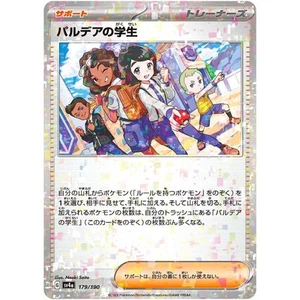 Paldean Students of Paldea (Reverse Holo) 179/190 SV4a Shiny Treasure ex Pokemon - Picture 1 of 2