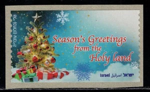 Israel 2015. Christmas. ATM Label. Error. Price on label is omitted. MNH - Picture 1 of 1