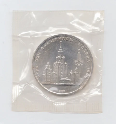 Russia Uncirculated 1979 Rouble-A4 Cover