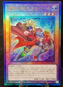 Yu-Gi-Oh! TCG Magic Bullet Shooter Caspar Ultimate Rare Relief S12 - Picture 1 of 2