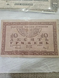 Ukraine 10 Hryvnia 1918 Extremely Fine Scarce - Picture 1 of 2